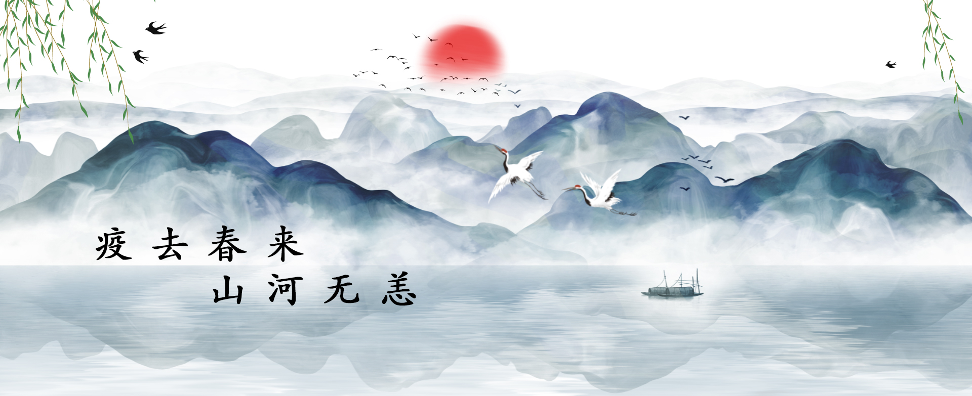 中国风