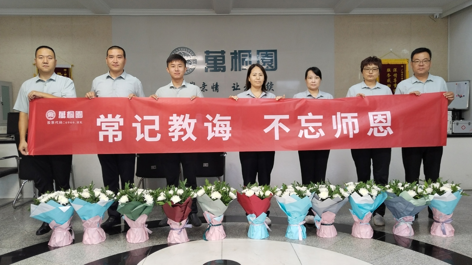 不忘师恩 致敬教育“筑梦人”