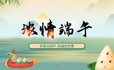 粽香迎端午 祝福送安康 | 万桐园端午暖心活动传递别样关怀
